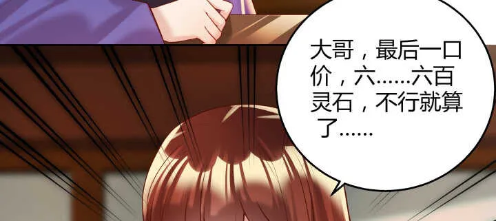 62话 还有这种操作 第39页