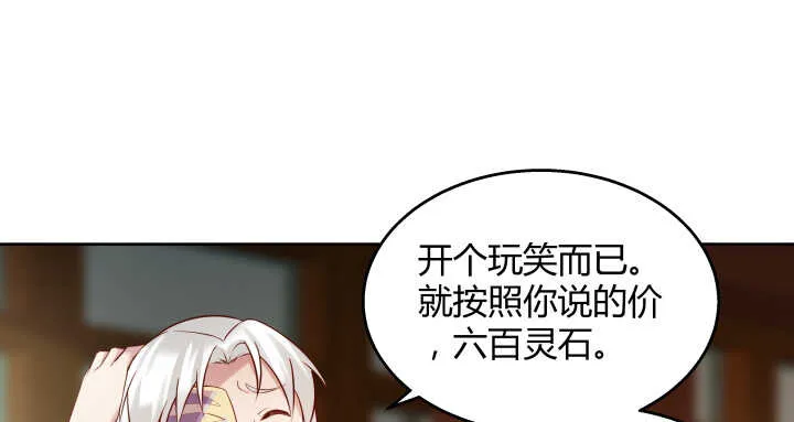62话 还有这种操作 第46页