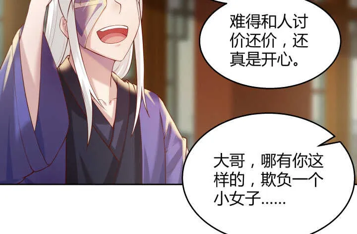 62话 还有这种操作 第47页