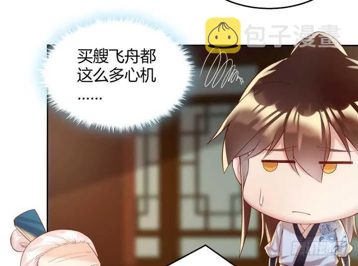 62话 还有这种操作 第48页