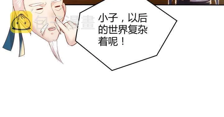 62话 还有这种操作 第49页
