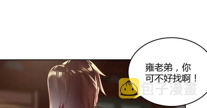 62话 还有这种操作 第50页