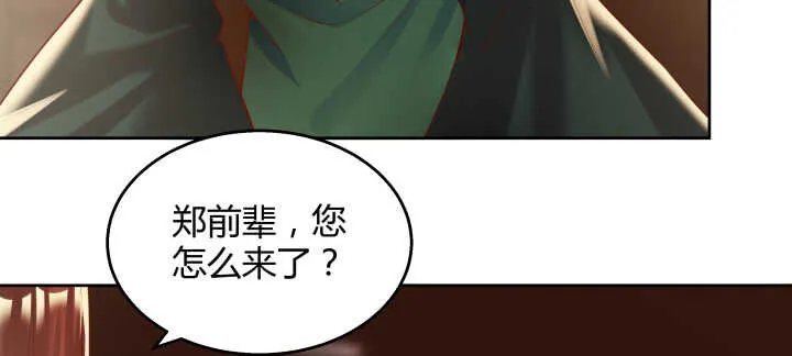 62话 还有这种操作 第52页