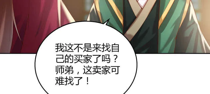 62话 还有这种操作 第54页