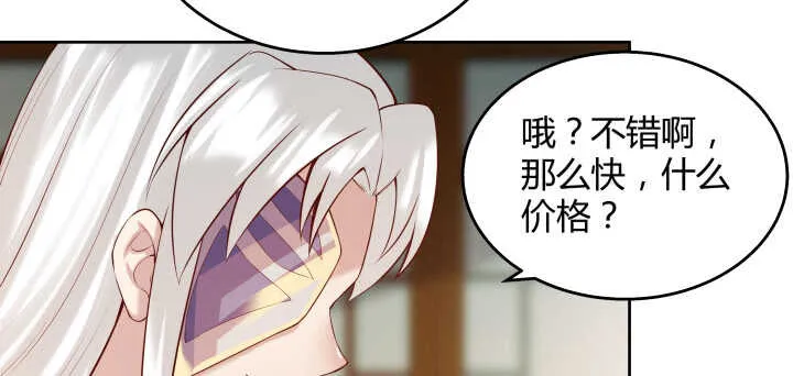 62话 还有这种操作 第55页