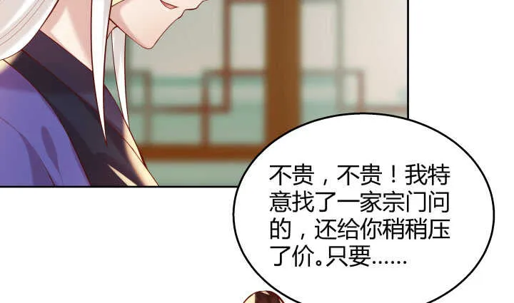 62话 还有这种操作 第56页