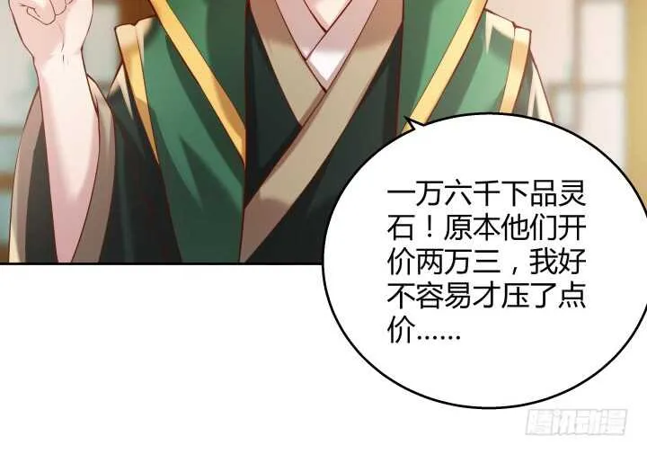 62话 还有这种操作 第58页