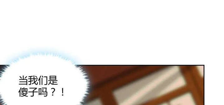 62话 还有这种操作 第59页