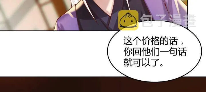 62话 还有这种操作 第61页