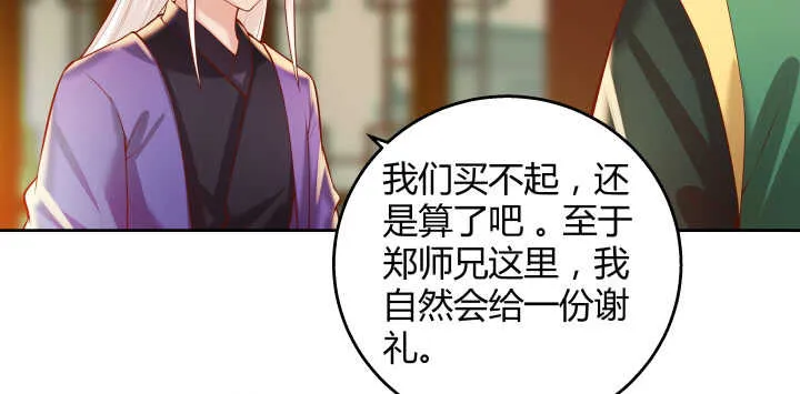 62话 还有这种操作 第63页