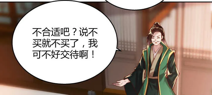 62话 还有这种操作 第64页