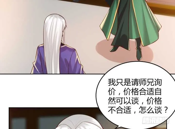 62话 还有这种操作 第65页