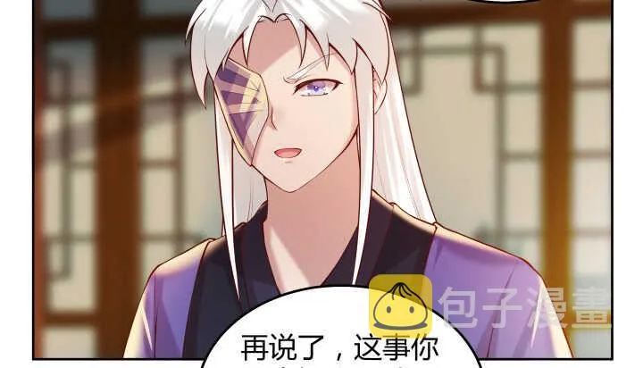 62话 还有这种操作 第66页