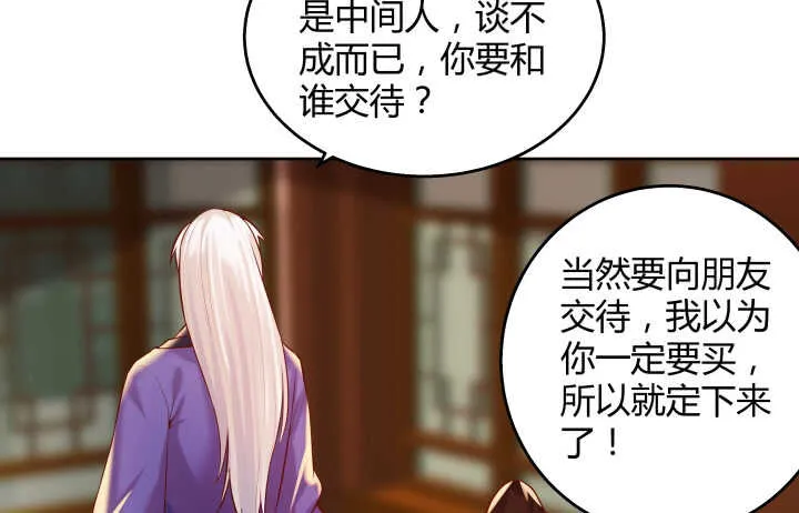 62话 还有这种操作 第67页