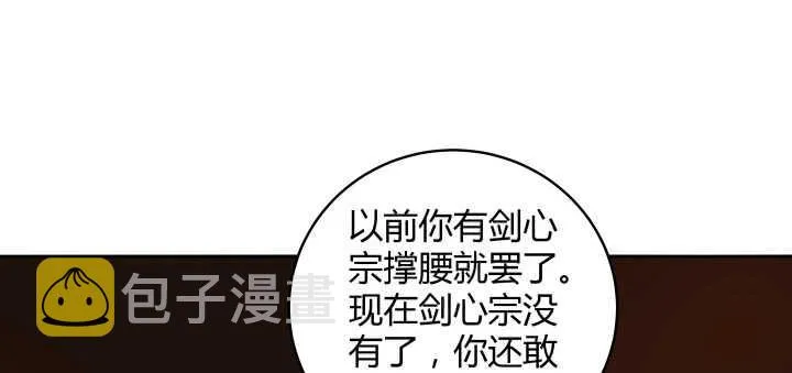 62话 还有这种操作 第72页