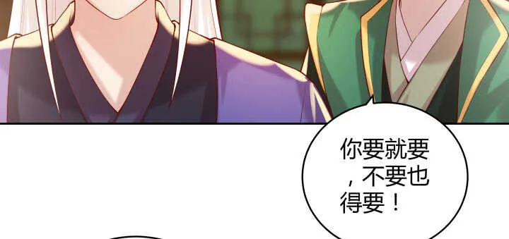 62话 还有这种操作 第74页