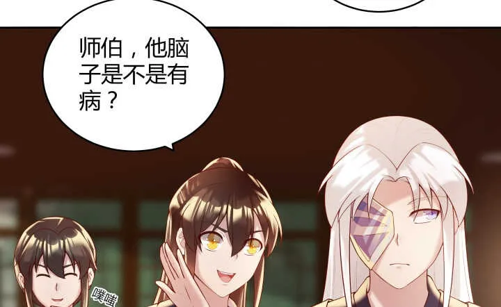 62话 还有这种操作 第75页