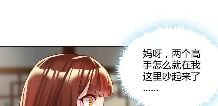 62话 还有这种操作 第77页