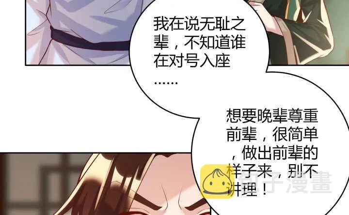 62话 还有这种操作 第81页