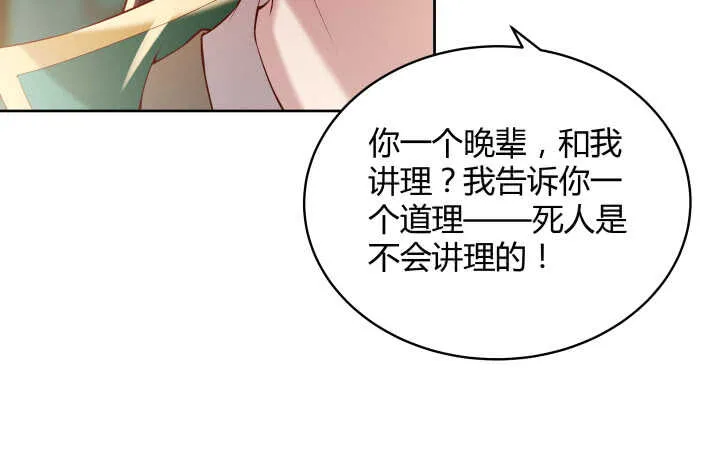 62话 还有这种操作 第83页