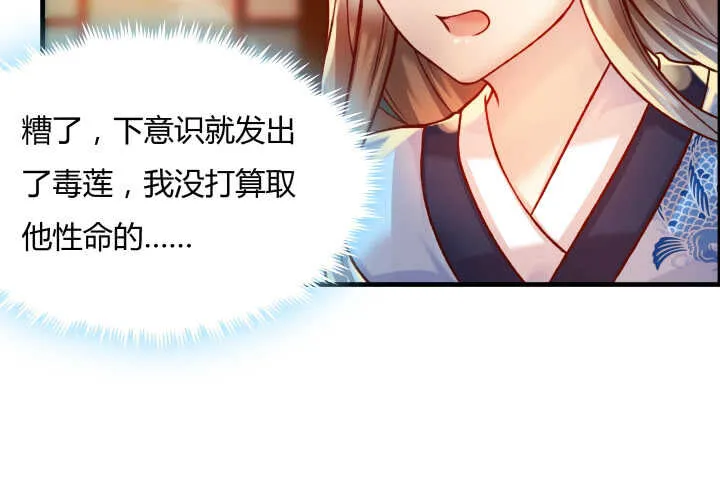 63话 血赚 第19页