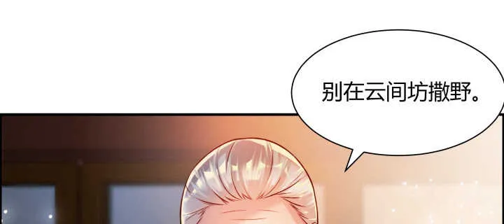 63话 血赚 第36页