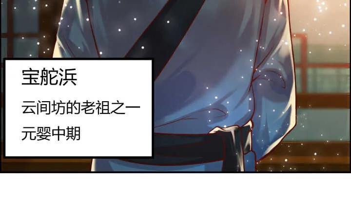 63话 血赚 第38页