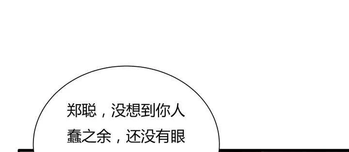 63话 血赚 第39页