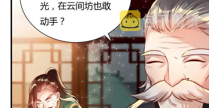 63话 血赚 第40页