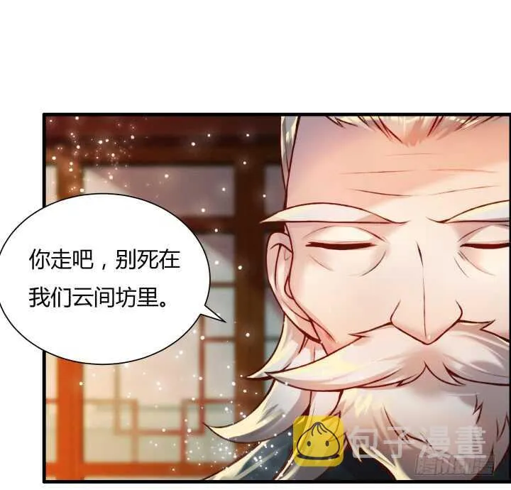 63话 血赚 第44页