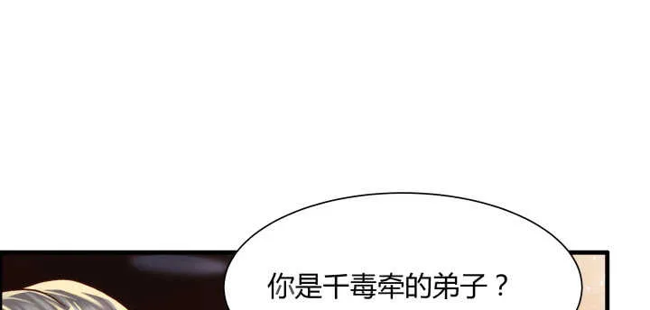 63话 血赚 第48页