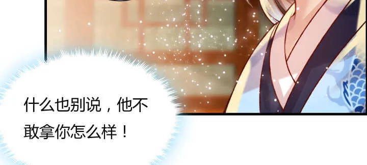 63话 血赚 第54页
