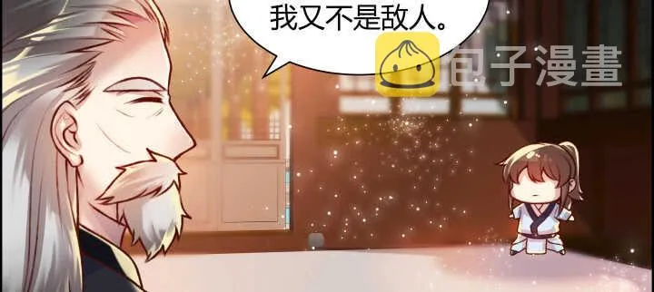 63话 血赚 第57页