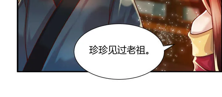 63话 血赚 第61页