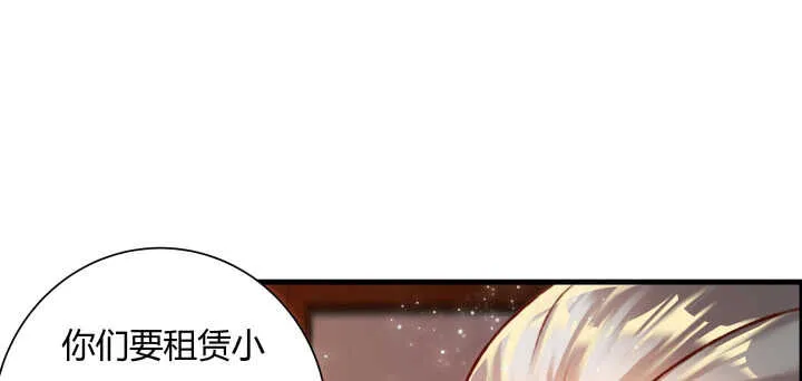 63话 血赚 第67页