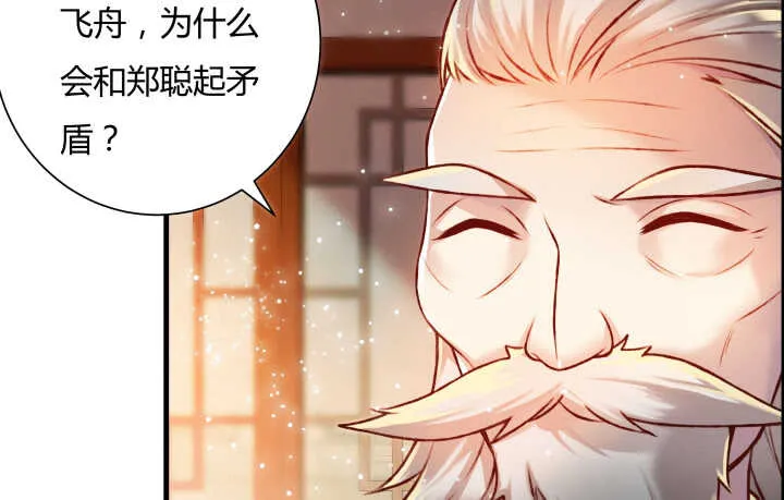 63话 血赚 第68页