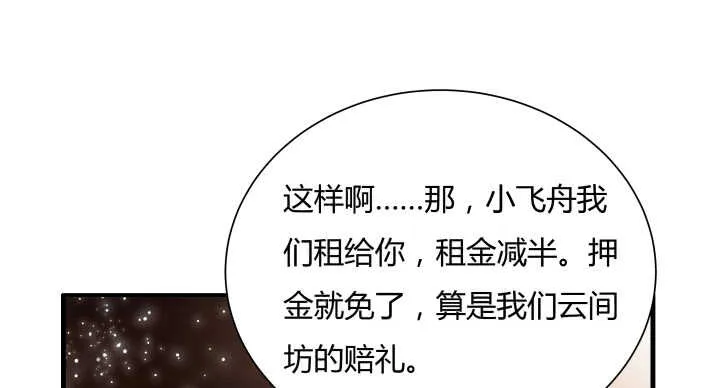 63话 血赚 第73页
