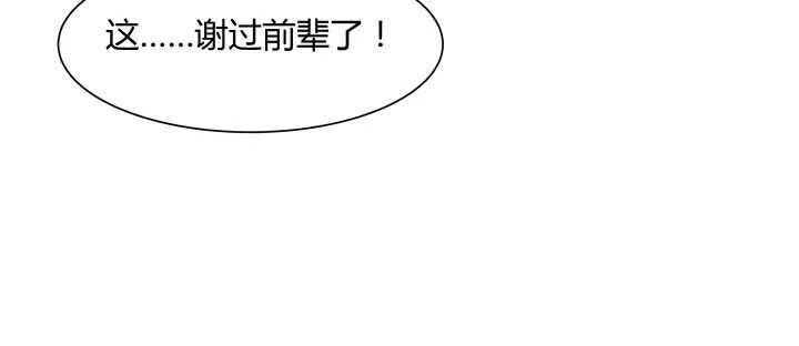 63话 血赚 第76页