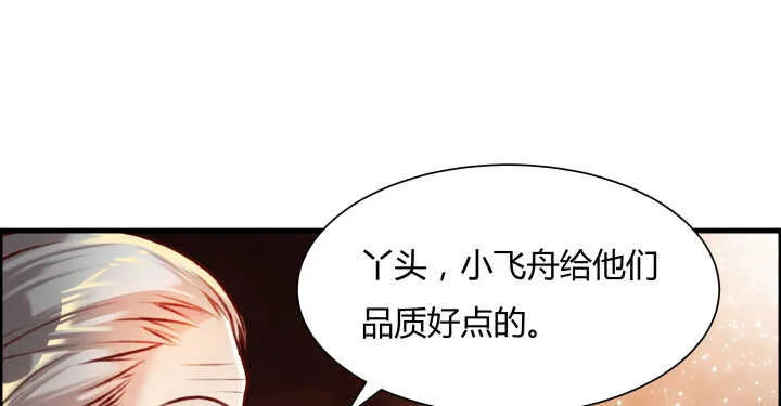 63话 血赚 第77页