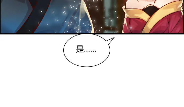63话 血赚 第79页