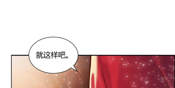 63话 血赚 第80页