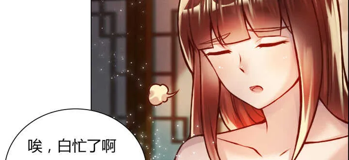 63话 血赚 第84页