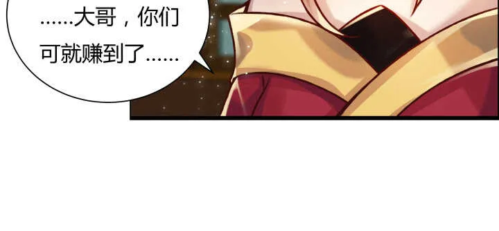 63话 血赚 第85页
