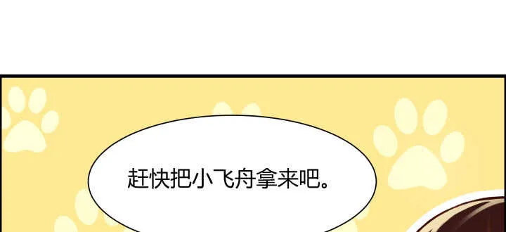 63话 血赚 第86页
