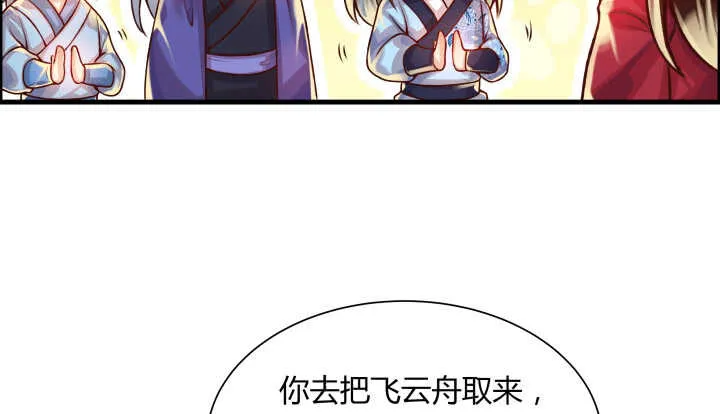 63话 血赚 第88页