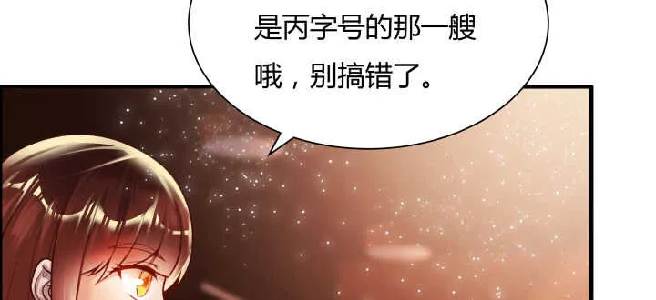 63话 血赚 第89页