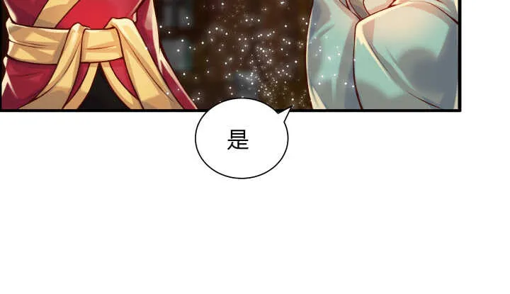 63话 血赚 第91页