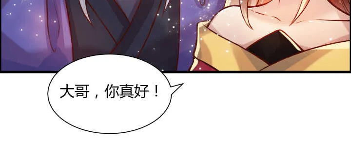 63话 血赚 第93页