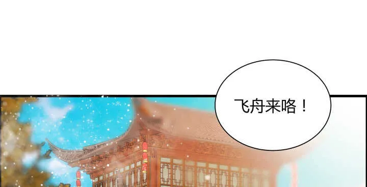 63话 血赚 第98页