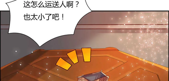 64话 小飞舟 第6页